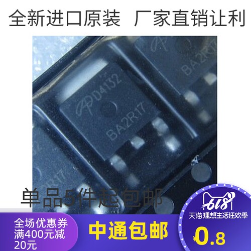 全新进口原装 AOD4132 D4132 85A/30V N沟道 TO-252贴片 MOS管