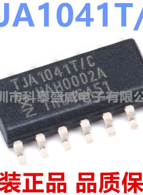 原装 TJA1041T TJA1041T/C TJA1041T/CM CAN收发器芯片 SOP14