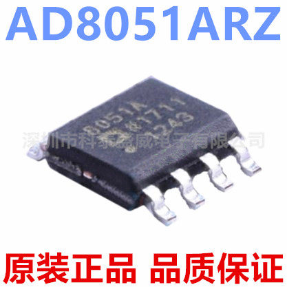 原装AD8051RZ80518051805