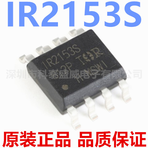 原装IR21532153S2153TPBF