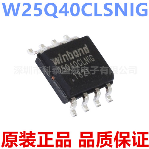 W25Q40CLSNIG2540窄体OP8