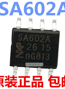 原装 SA602A SA602AD SA602 双平衡混频器 振荡器 SOP-8
