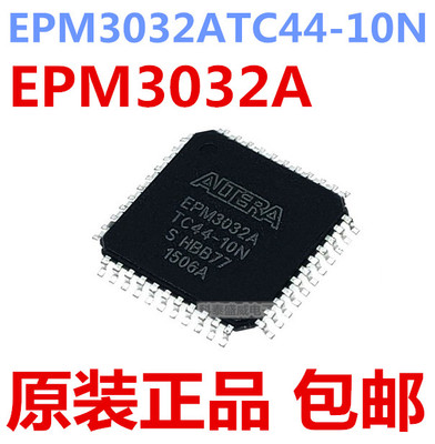 全新原装EPM3032ATC44-10