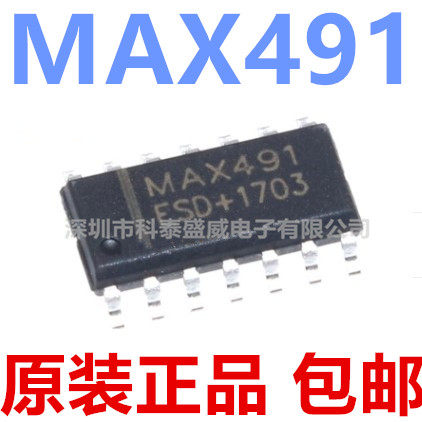 原装正品MAX491491CSD+T4