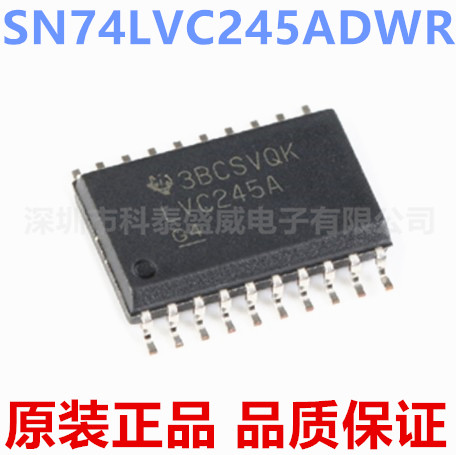 原装SN74LVC245ADWR丝印2