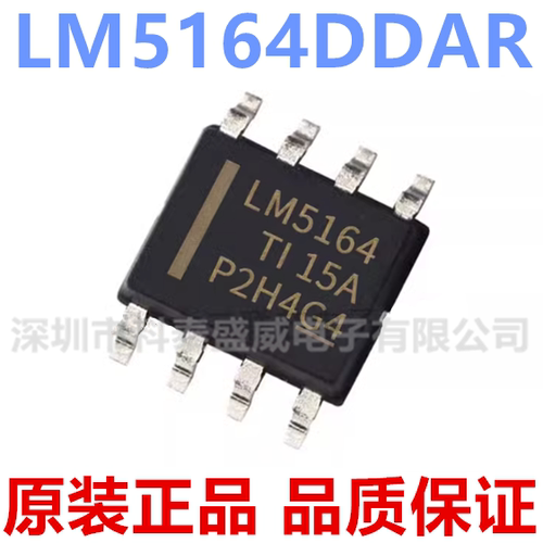 原装LM5164DAR封SOIC-8同