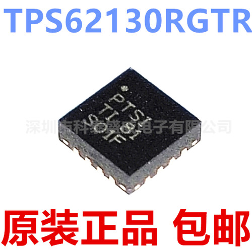 原装现货TPS62130RG丝印I