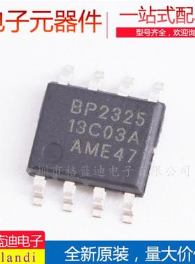 全新原装 BP2325 非隔离降压型有源 LED驱动IC芯片 贴片SOP8