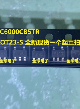 全新原装 LC6000CB5TR SOT23-5贴片 4.2V锂电池充电 电源管理芯片