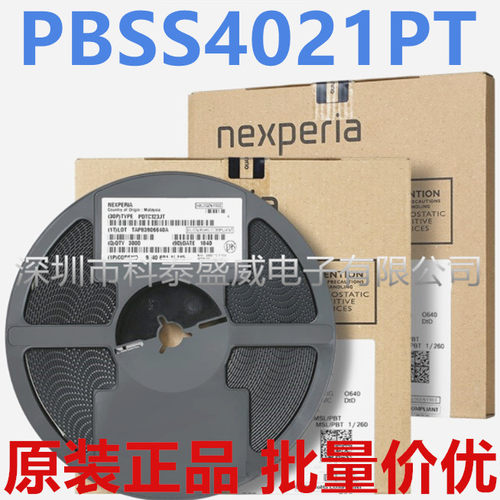 原装PBS4021T丝印WJ35A20