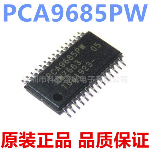 原装PCA9685W9685贴片TSO