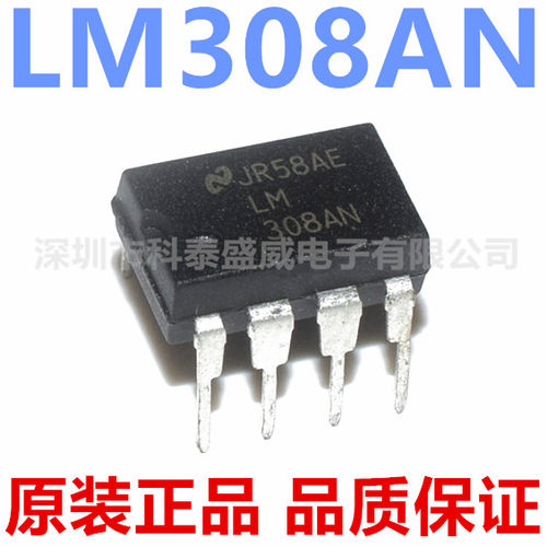 原装LM308N308A直插DIP-8