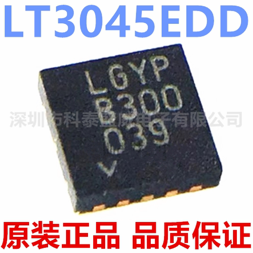 原装LT3045ED3045I3045H