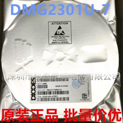 原装DMG2301U-7F丝印21封