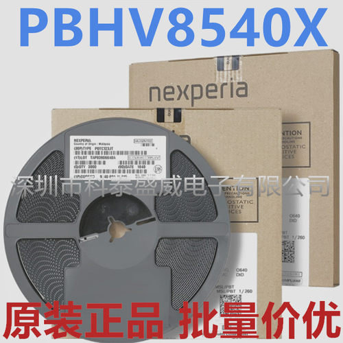 原装PBHV8540X丝印4D贴片