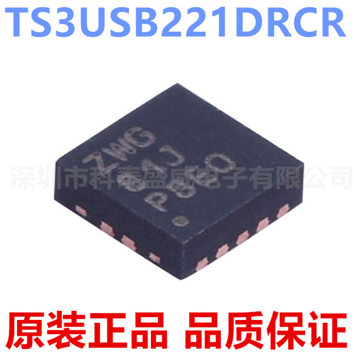 原装TS3UB221DRC贴片VON-