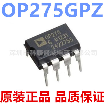 原装OP275GZ275低噪声精