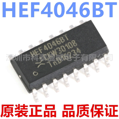 原装HEF4046BT,6524046贴
