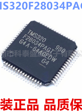 TMS320F28034PAGQ TMS320F28034 QFP64 微处理器芯片