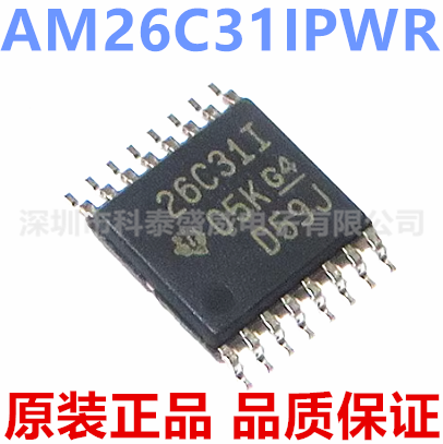 原装AM26C31IPWR丝印2631