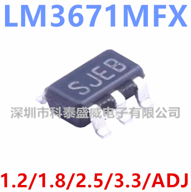 LM3671MFX-1.2/1.8/2.5/3.3/ADJ 丝印SBPB/SBSB/SJRB/SJEB/SBTB