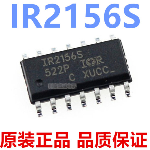 原装IR2156STPBF2156整流