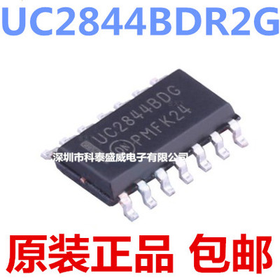 原装UC2844BDR2G2844贴片