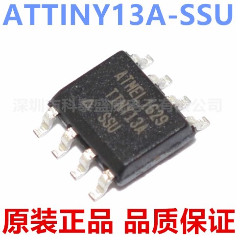 原装ATINY13-SU13OP8小体