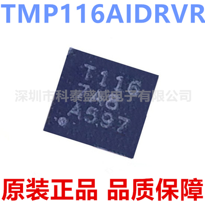 原装TMP116AIDRV丝印116