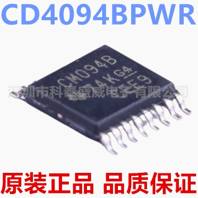 原装CD4094BPWR丝印M094