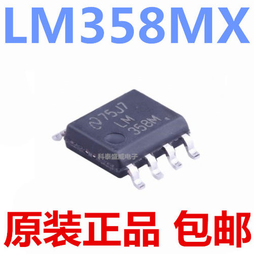 原装LM358X358358SOP-8贴