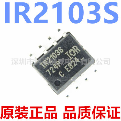 原装IR21032103S2103TPBF
