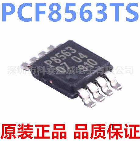 PCF8563TS5,118丝印8563