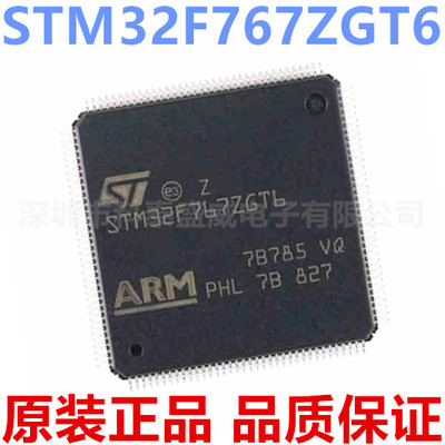 原装STM32F767ZG632767I6
