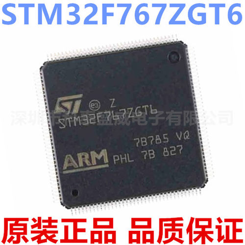 原装STM32F767ZG632767I6