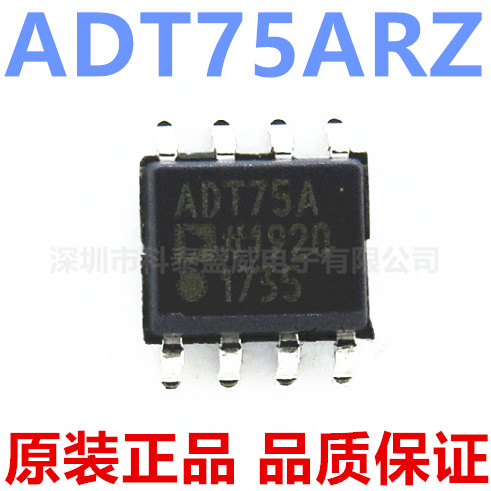 原装ADT75RZ-EL775贴片SO