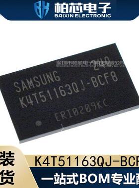 全新原装 K4T51163QJ-BCF8 封装BGA 内存储器
