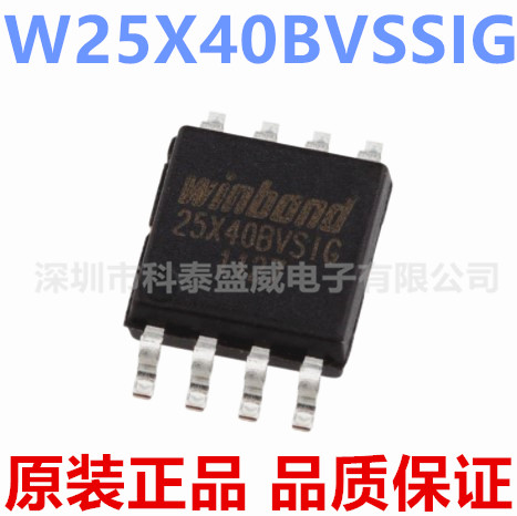原装W25X40BVSIG25404Mbi