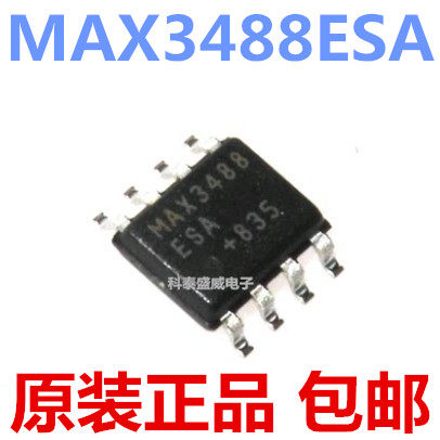原装MAX3488CS3488EOP8R-