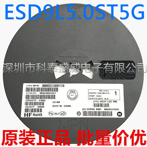 原装ESD9L50T5GO-9235V单