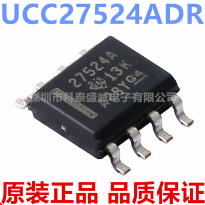 UC27524ADR丝印27524SOI