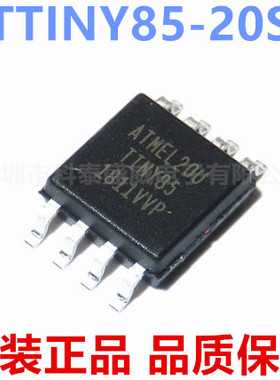 原装 ATTINY85-20SU ATMEL20U TINY85 SOP-8 微控制器单片机