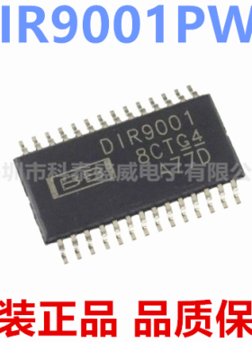 原装 DIR9001 DIR9001PWR 贴片TSSOP-28 数字音频接收芯片