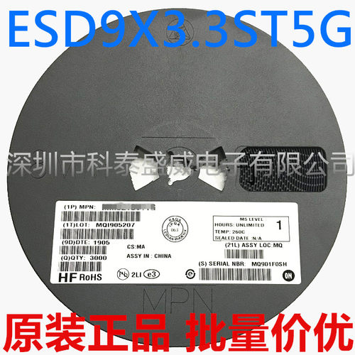 原装ESD9X33T5GO-923丝印