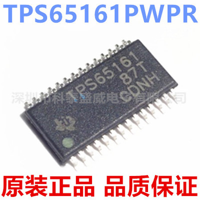 原装TPS65161WR65161贴片