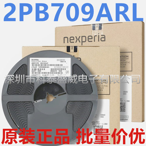 原装2PB709ARLSOT-23N沟