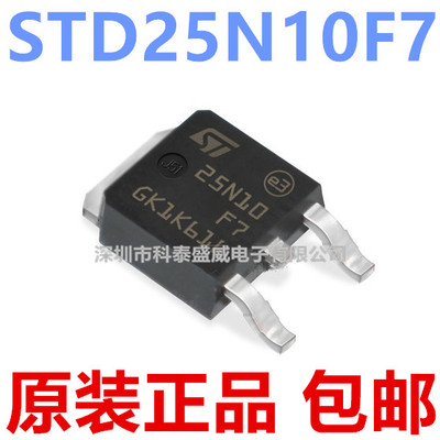全新原装STD25N10F725107
