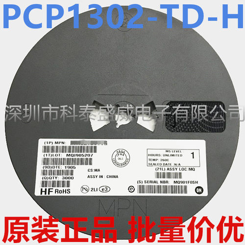 原装PC1302-TDH贴片封SO8