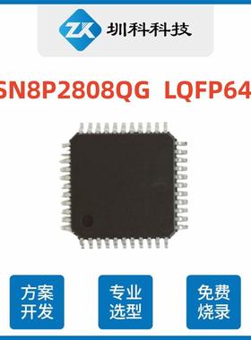 全新原装 SN8P2808QG 贴片封装LQFP64 单片机