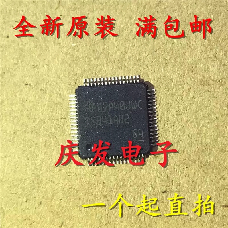 全新原装 TSB41AB2PAP TSB41AB2 封装TQFP-64 接收器收发器